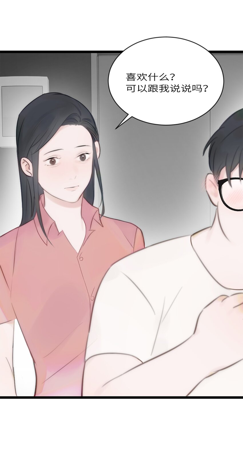 第13话 非分之想(1/2)-第14话