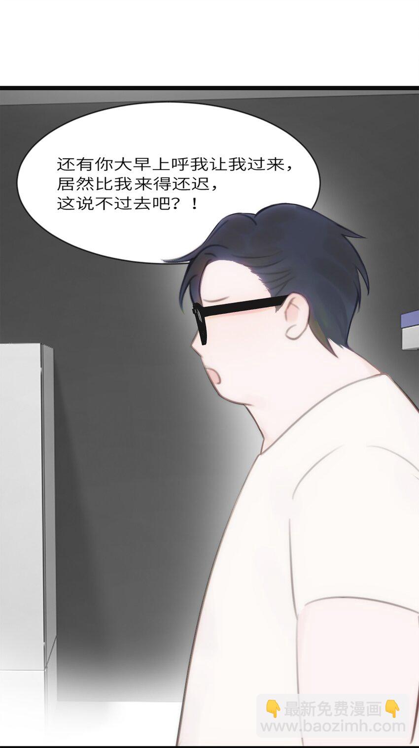 第13话 非分之想(1/2)-第14话