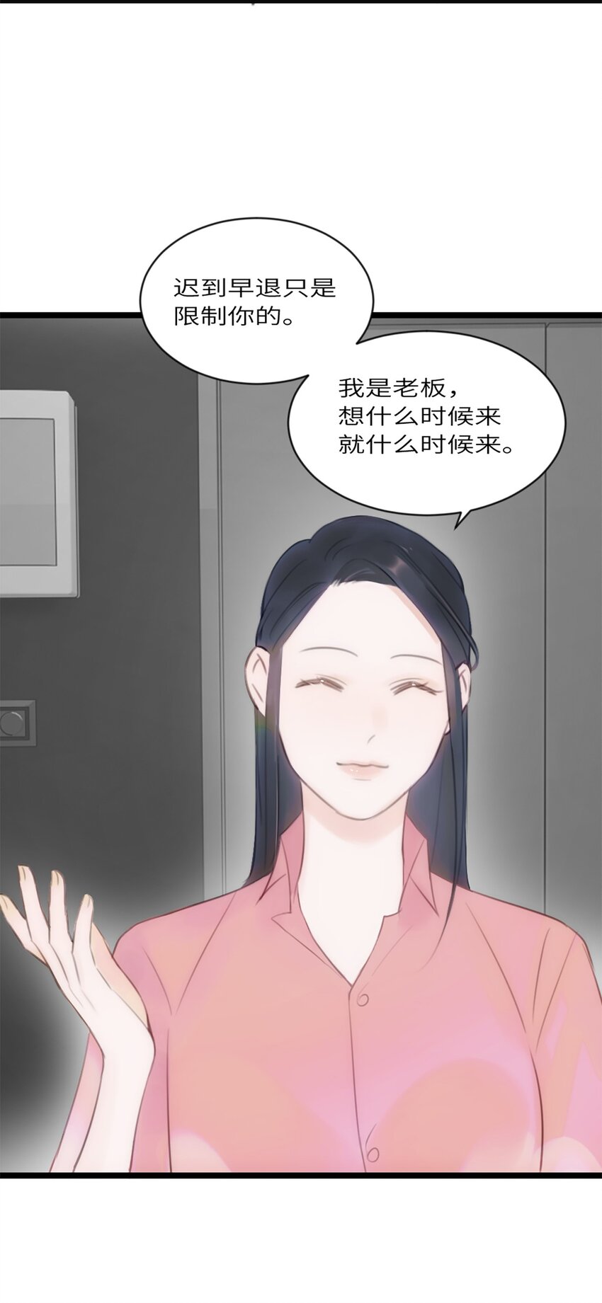 第13话 非分之想(1/2)-第14话