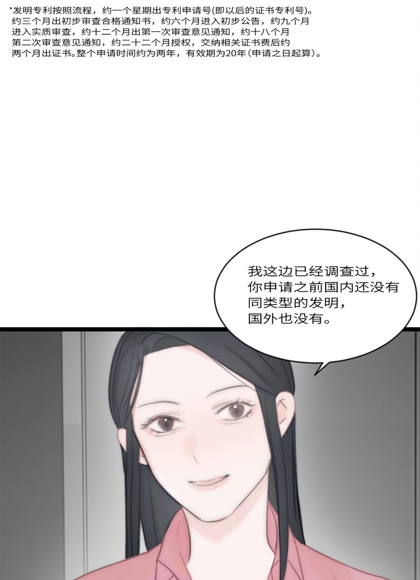 第13话 非分之想(1/2)-第14话