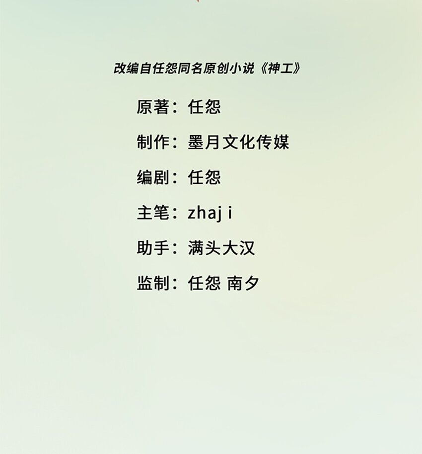番外 新年特辑上(1/2)-第16话