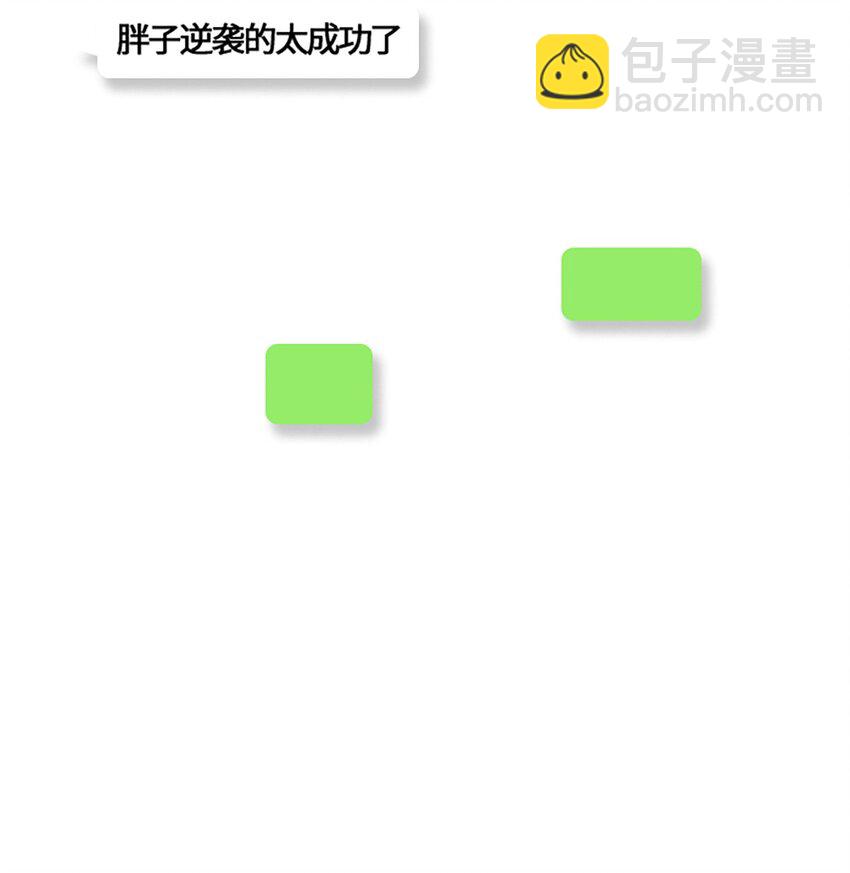 番外 新年特辑上(1/2)-第16话