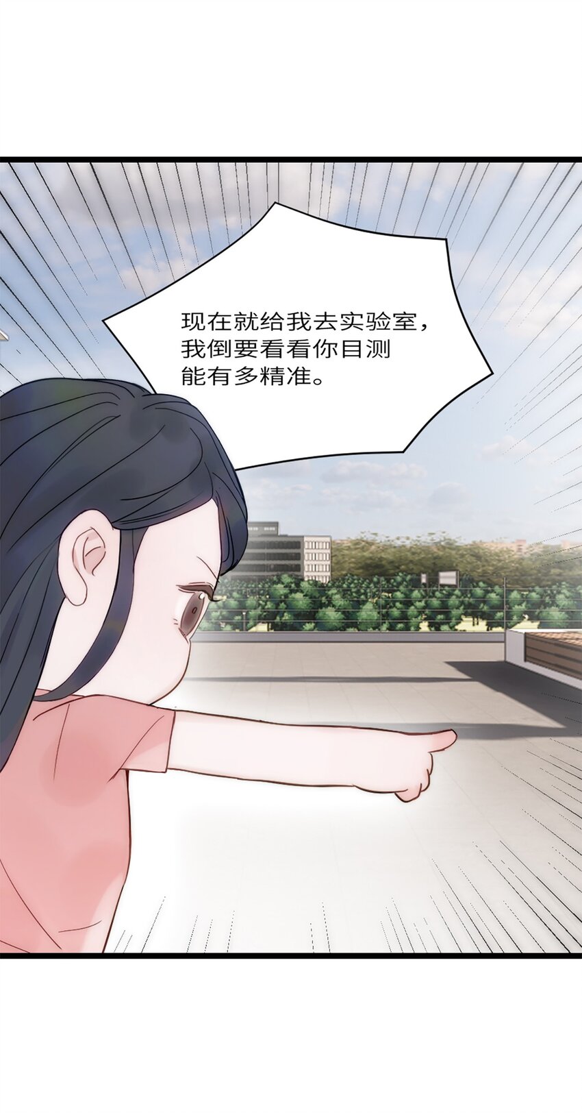 第15话 校准(1/2)-第18话