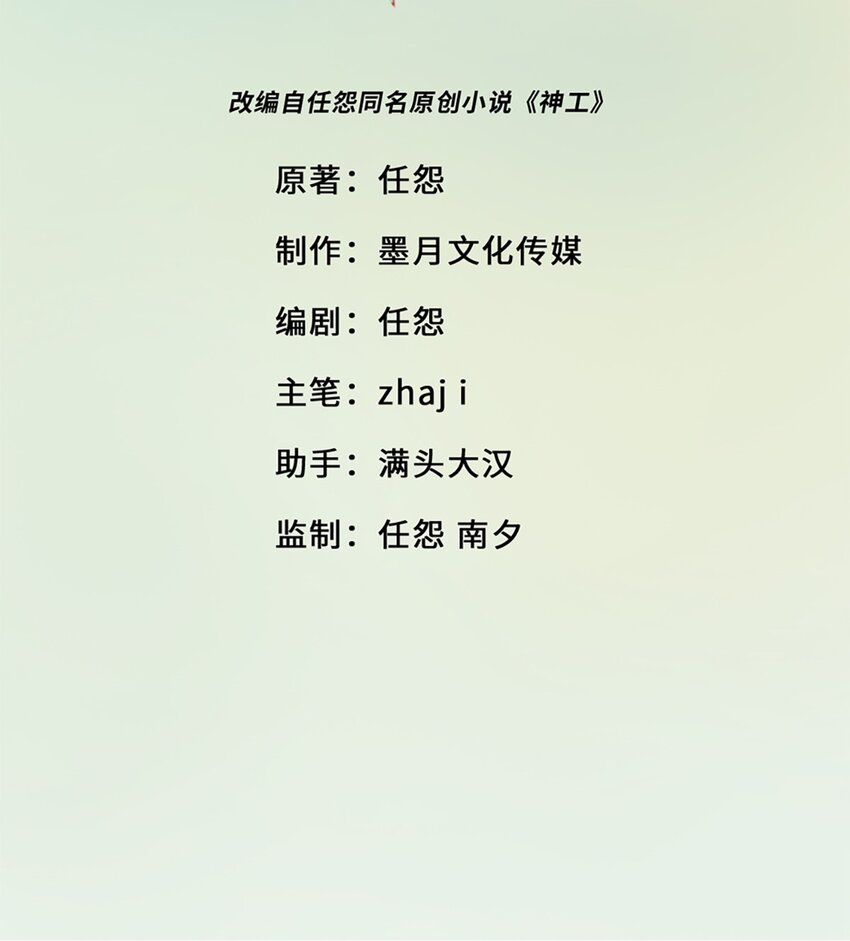 第15话 校准(1/2)-第18话