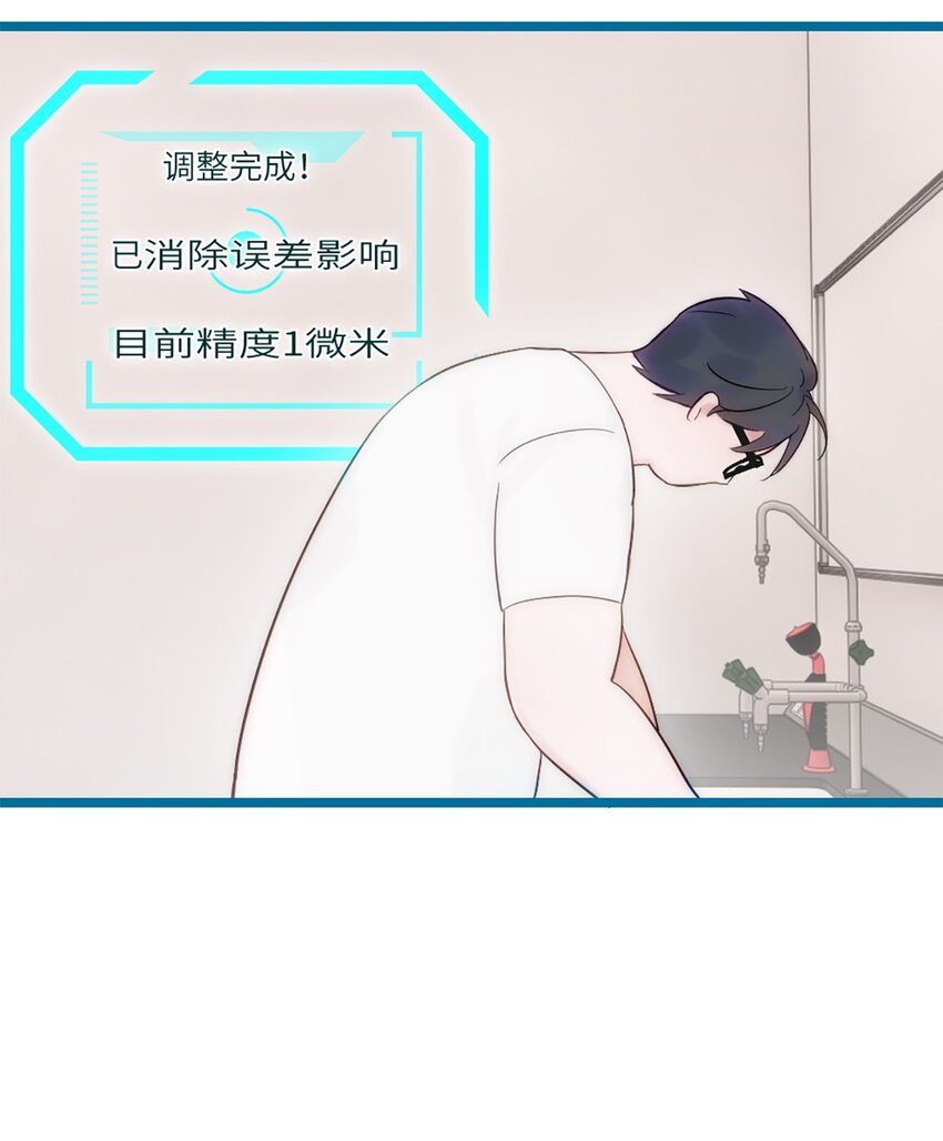 第15话 校准(1/2)-第18话