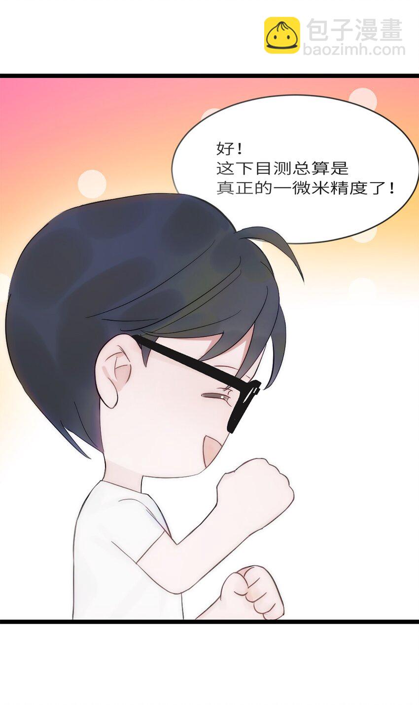 第15话 校准(1/2)-第18话
