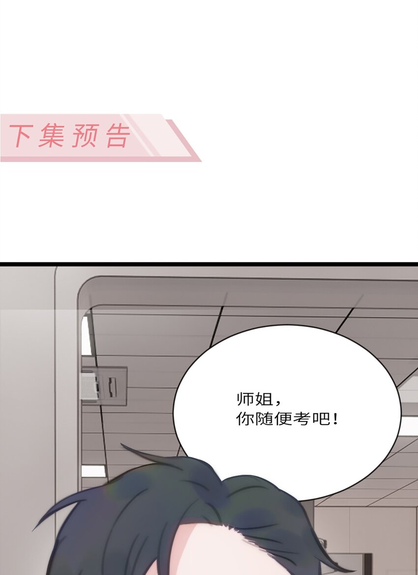 第15话 校准(1/2)-第18话