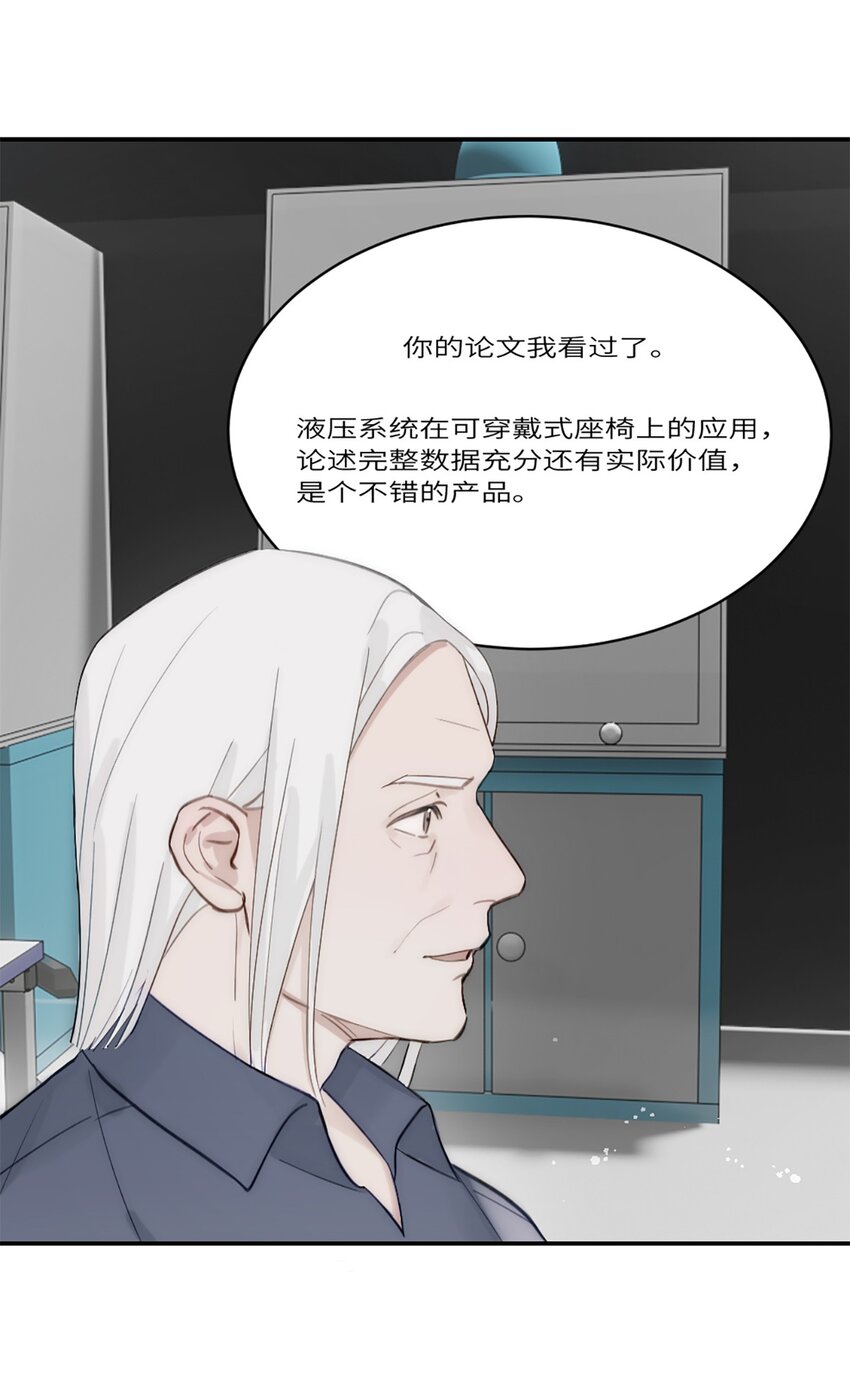 第17话 侯院士-第20话