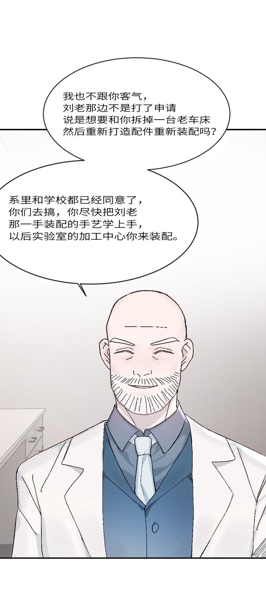 第19话 升级！但偶遇情敌！-第22话