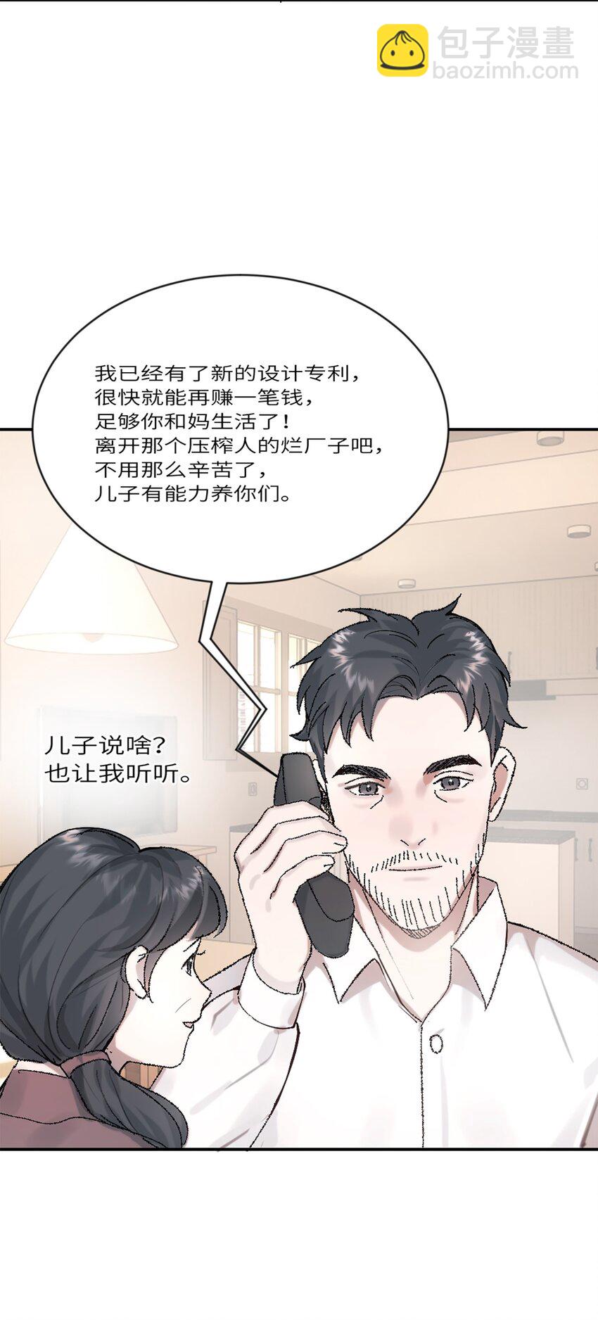 第19话 升级！但偶遇情敌！-第22话