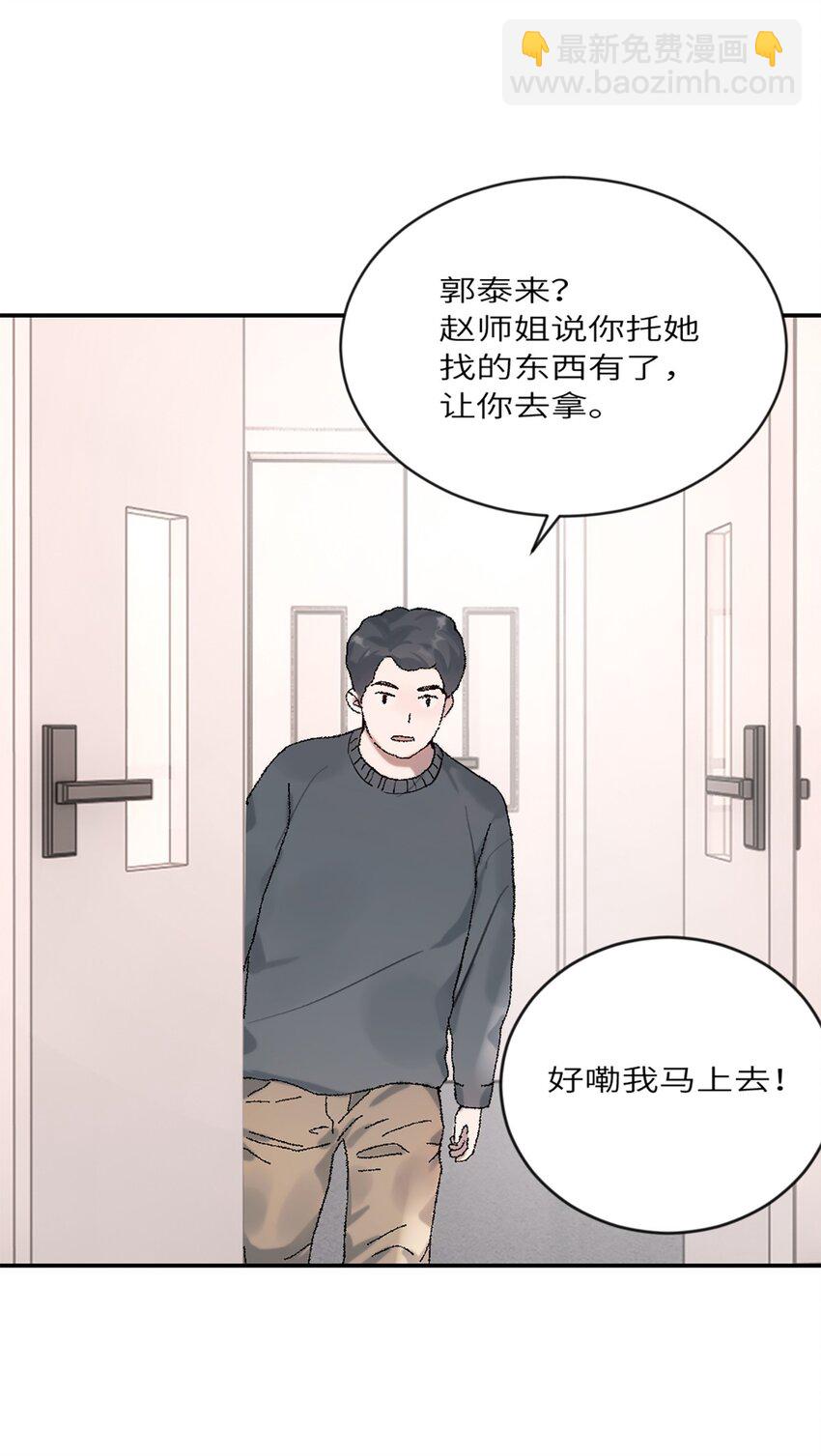 第19话 升级！但偶遇情敌！-第22话