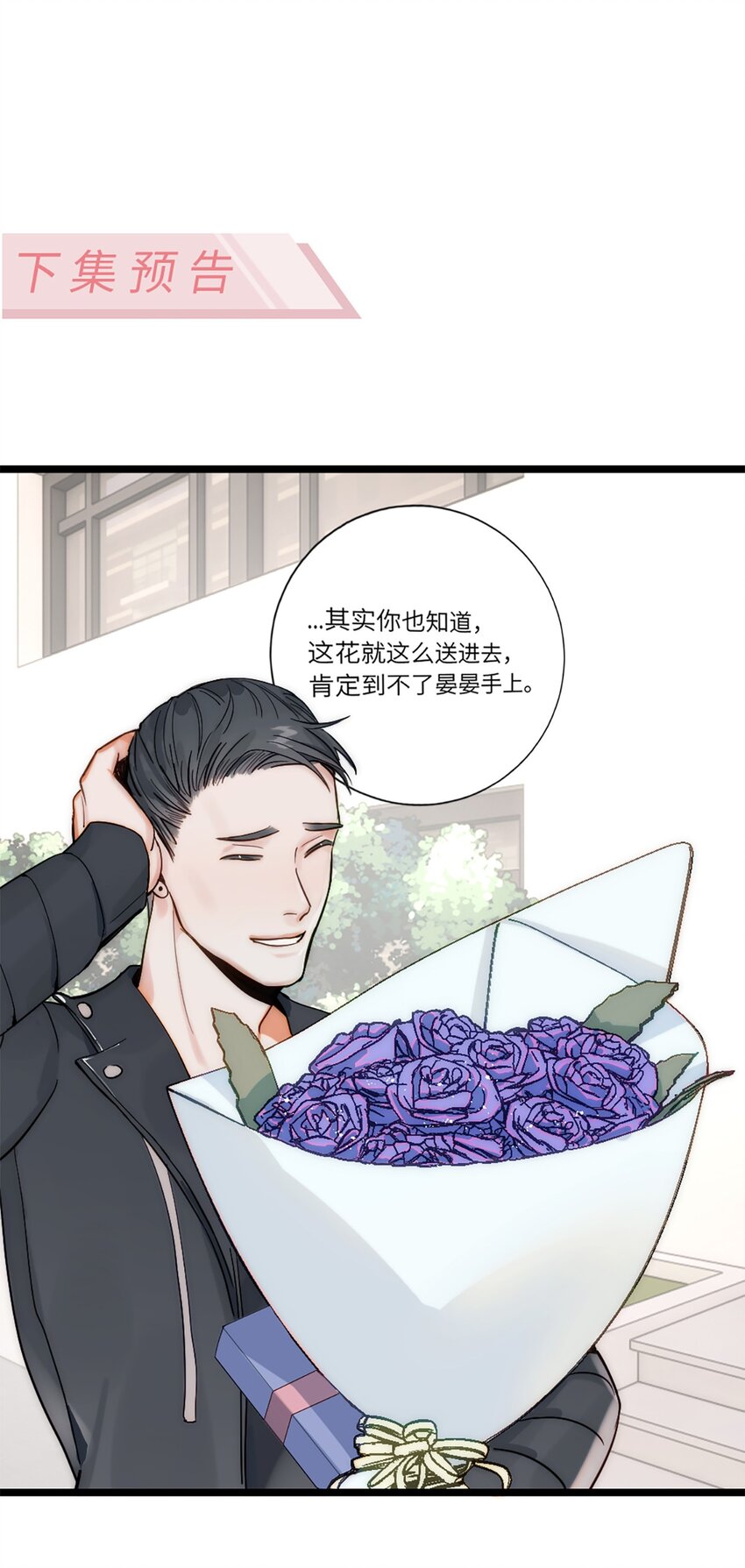 第19话 升级！但偶遇情敌！-第22话