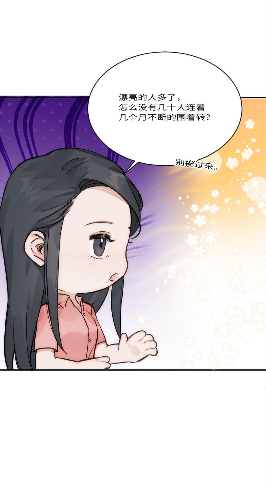第21话 钛粉-第24话