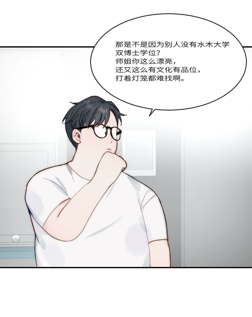 第21话 钛粉-第24话