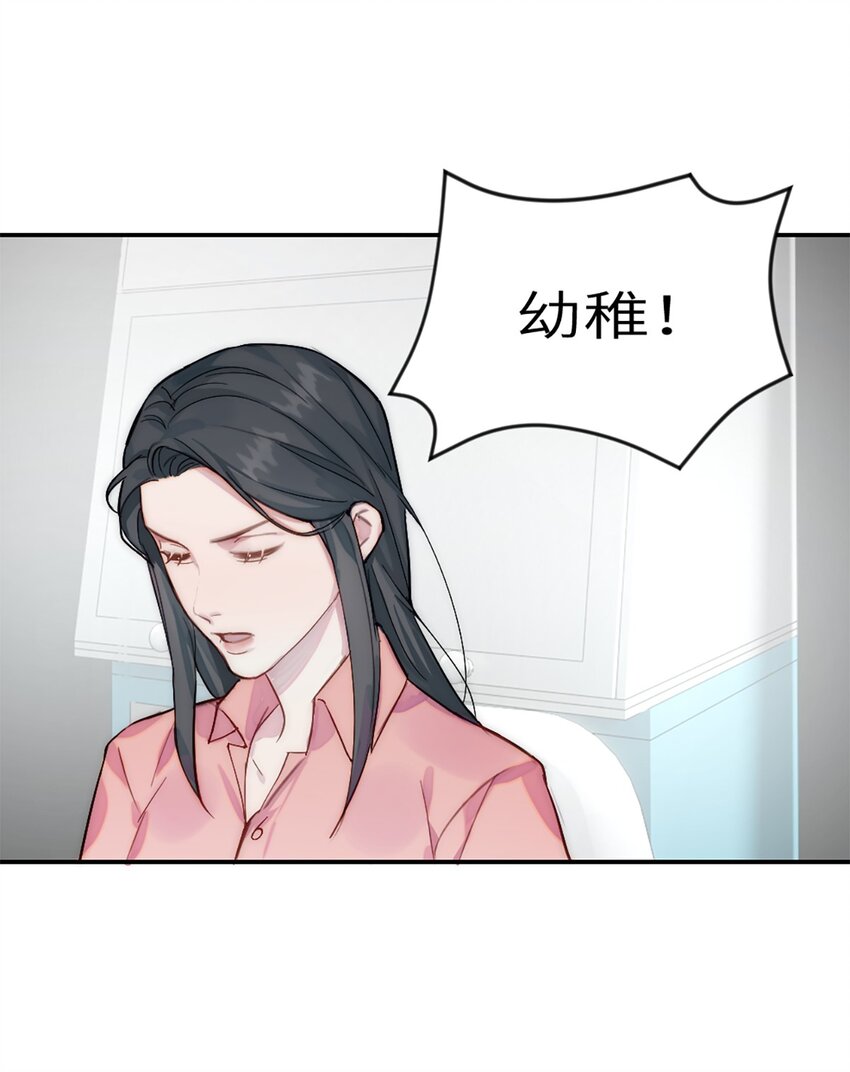 第21话 钛粉-第24话