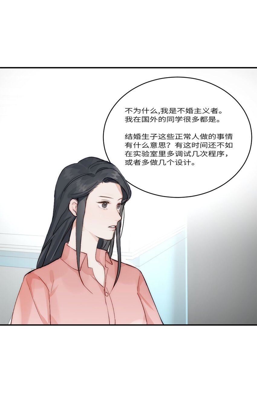 第21话 钛粉-第24话