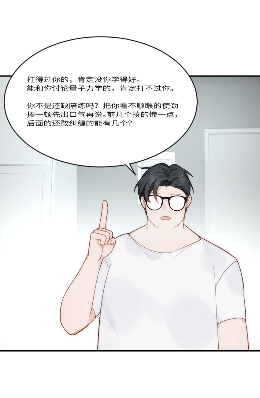 第21话 钛粉-第24话