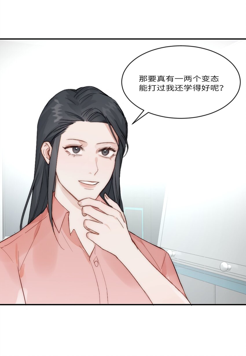 第21话 钛粉-第24话