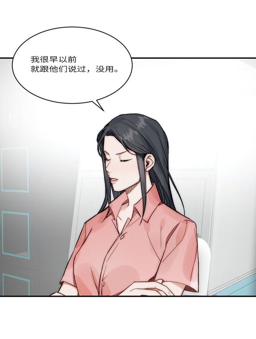 第21话 钛粉-第24话