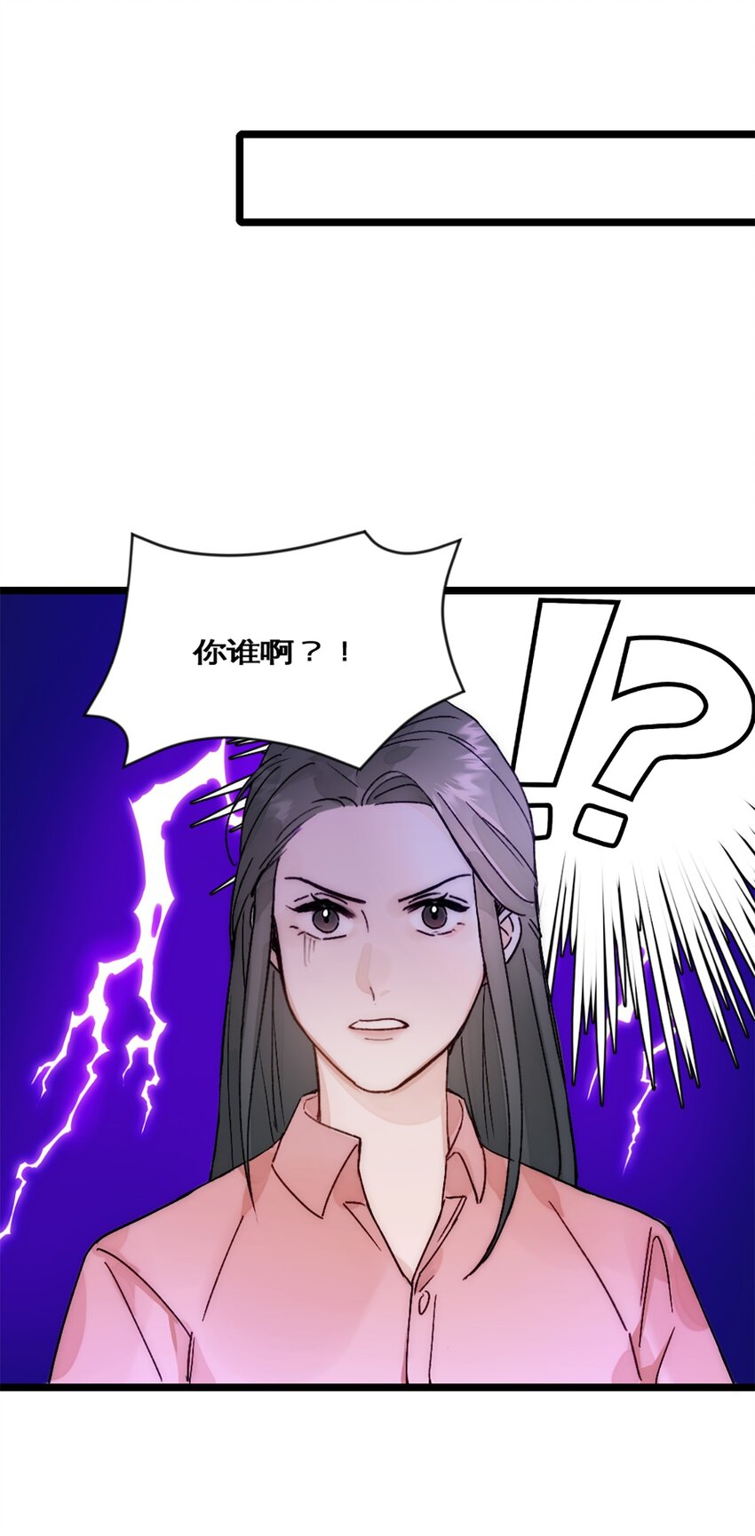 第23话 瘦回来了！！！-第26话