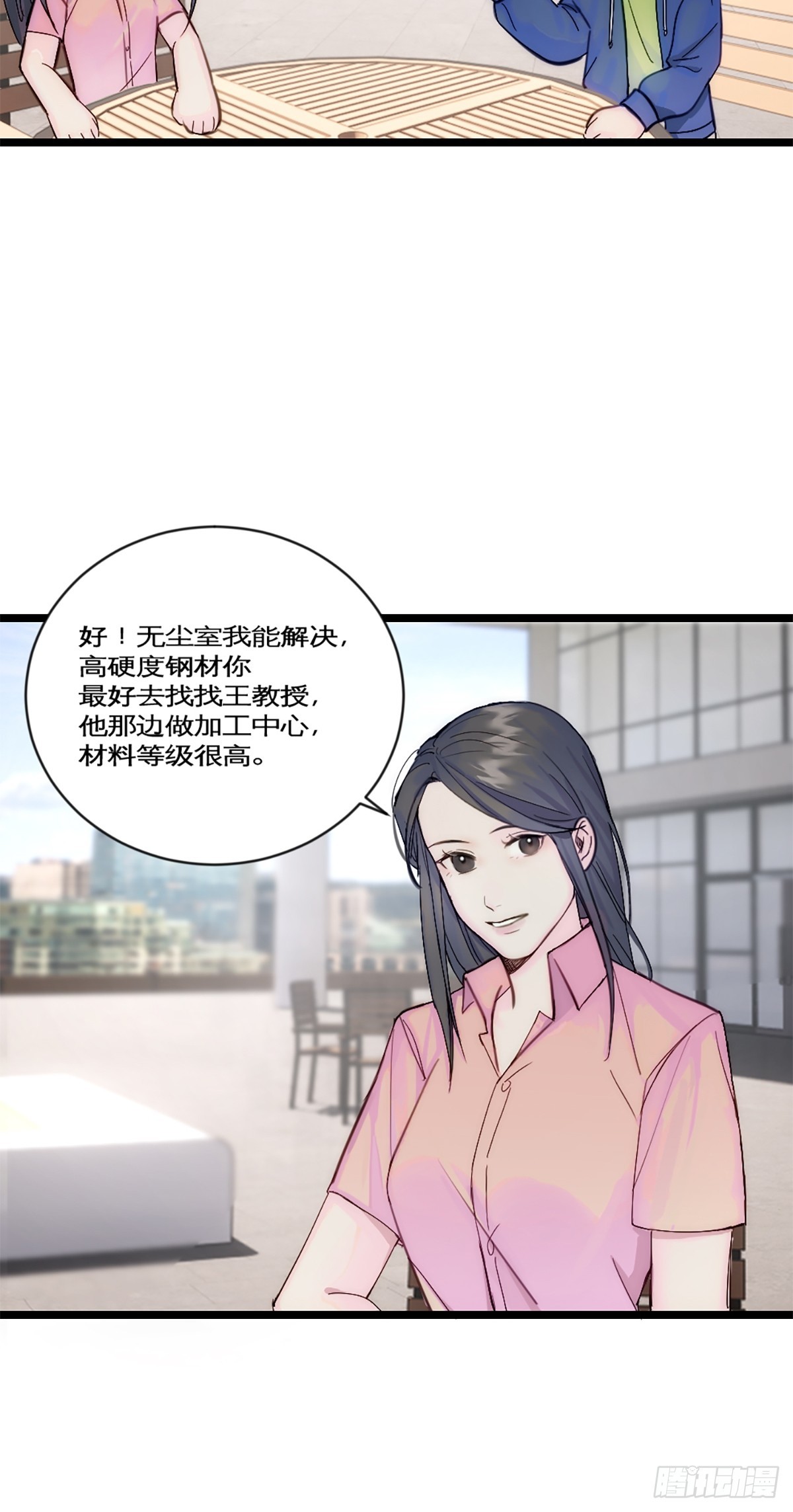 第25话 卖关子-第28话