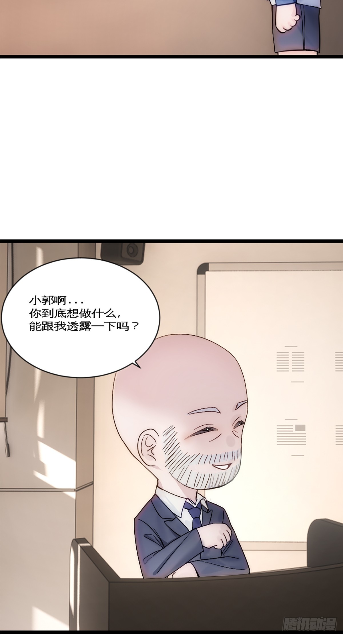 第25话 卖关子-第28话