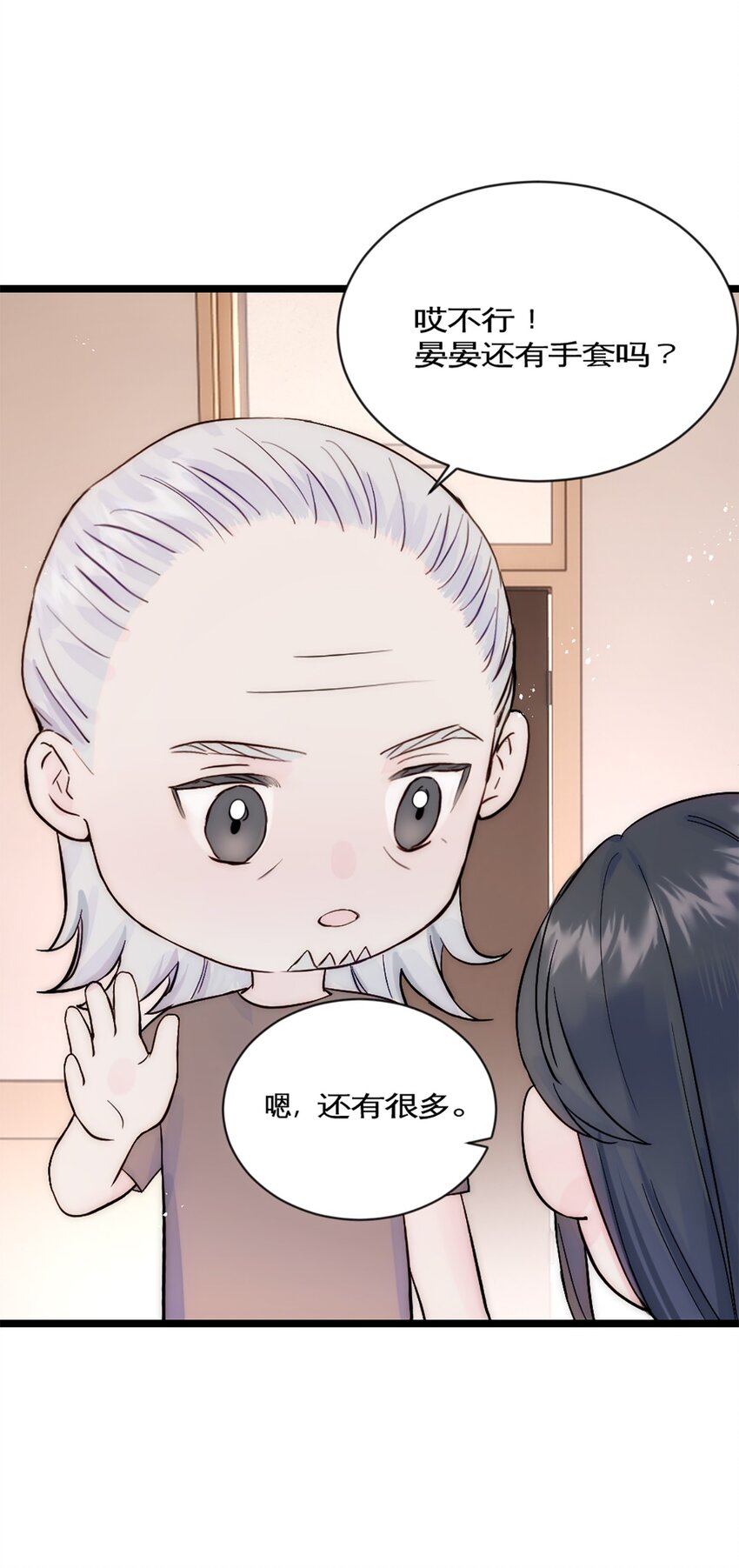 第27话 考核2-第30话
