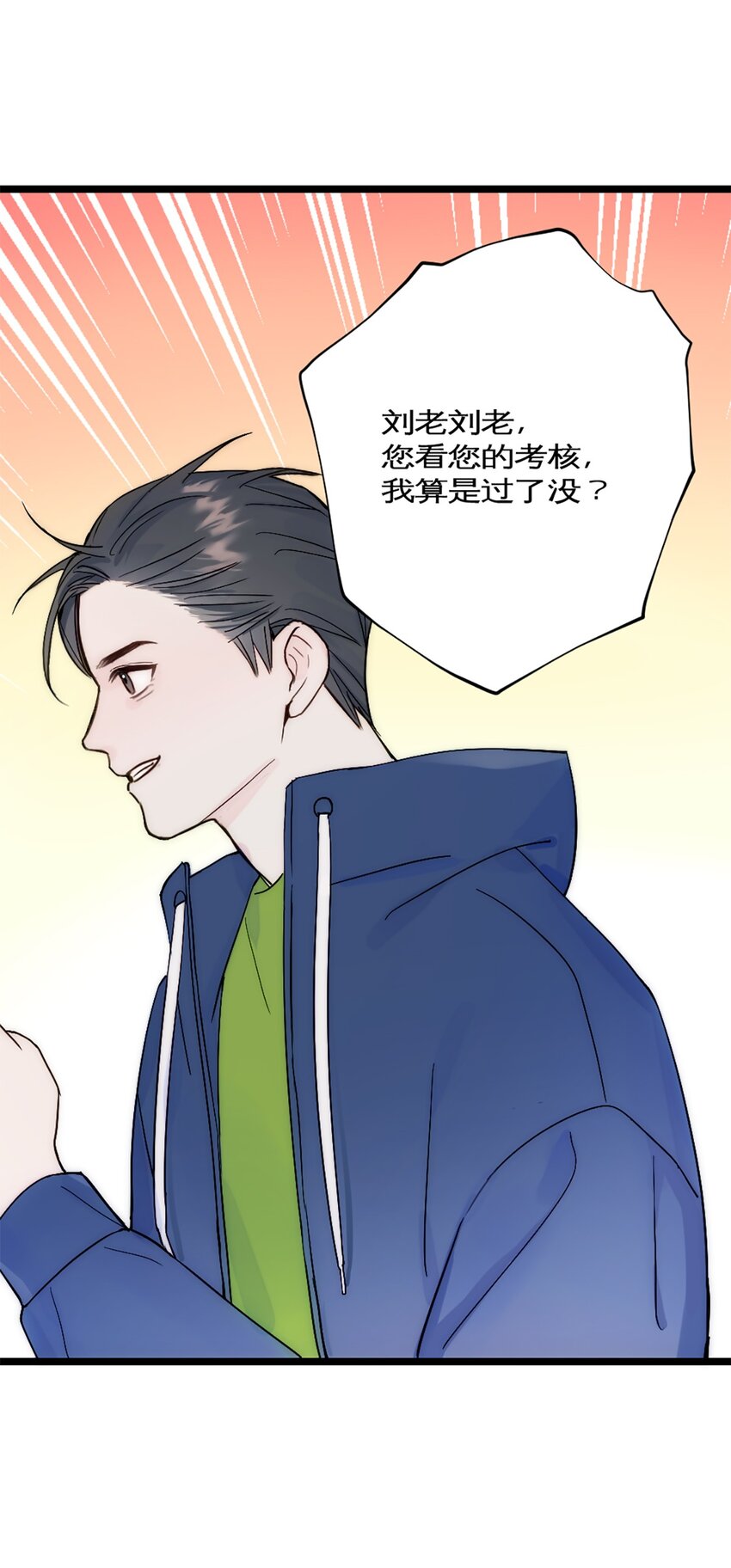 第27话 考核2-第30话