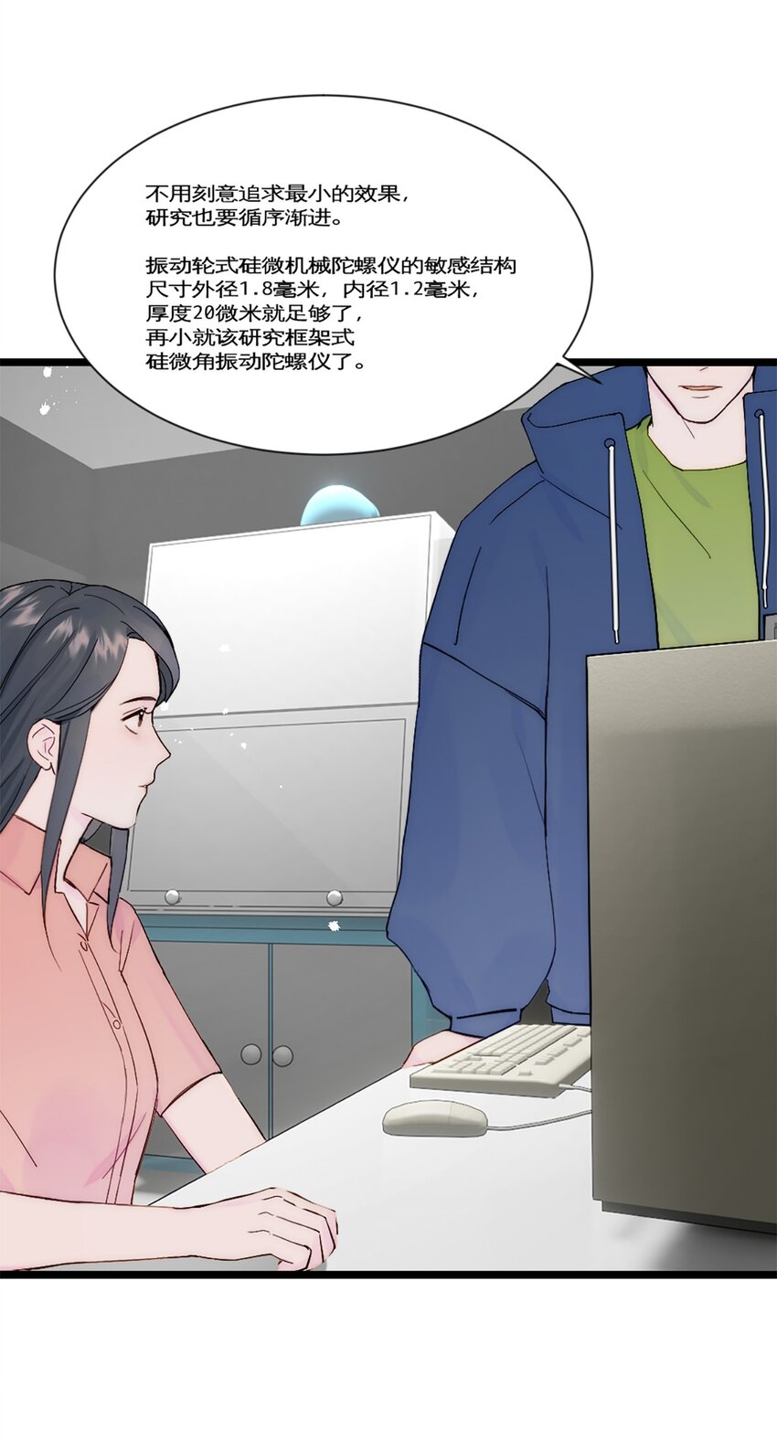 第29话 口是心非-第32话
