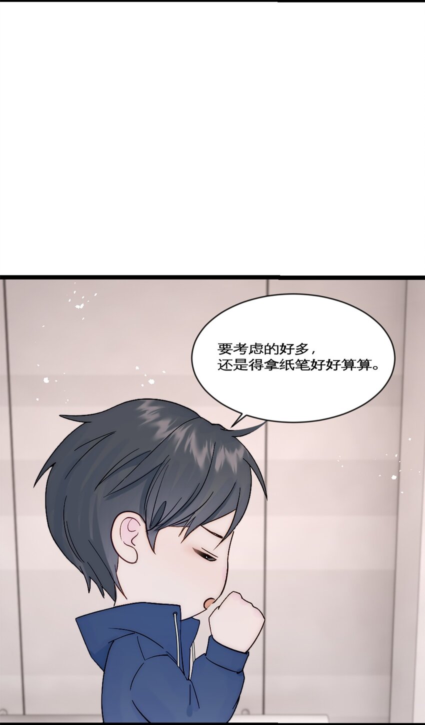 第29话 口是心非-第32话