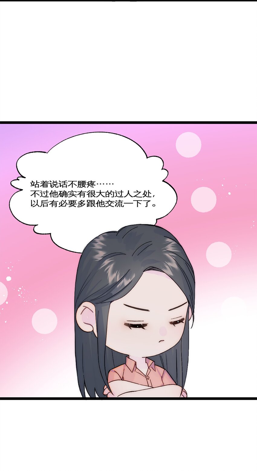 第29话 口是心非-第32话