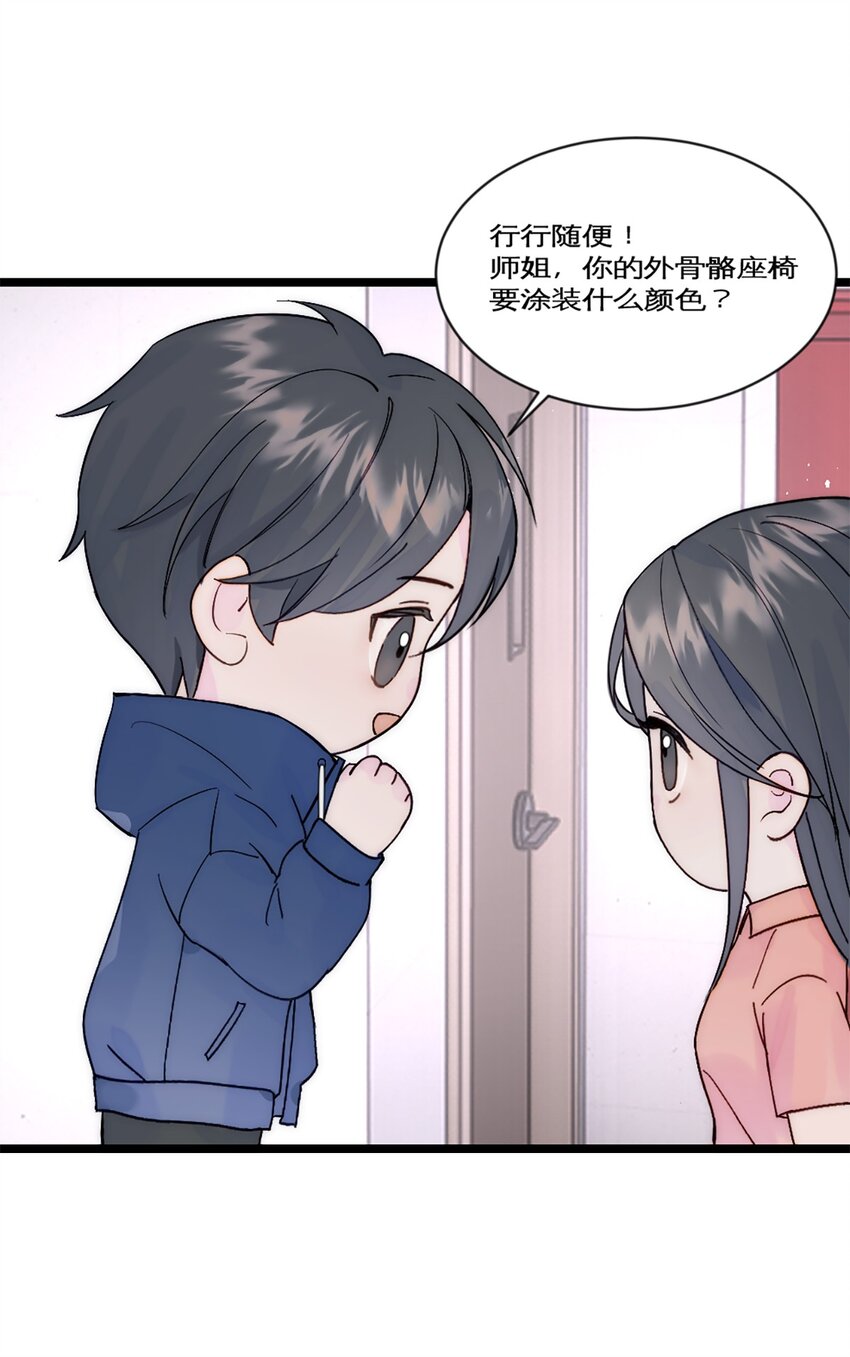 第29话 口是心非-第32话