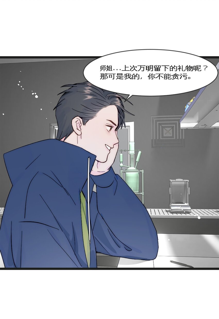 第29话 口是心非-第32话