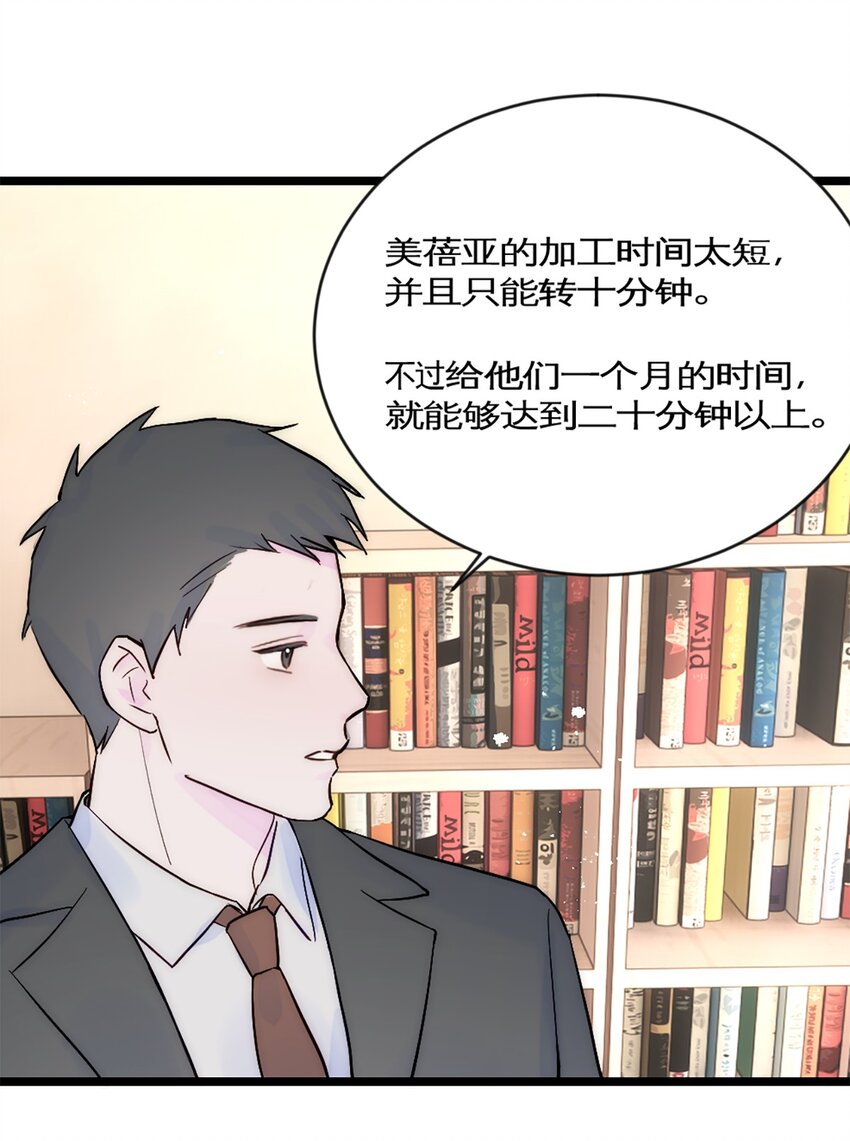 第31话 发布会2-第34话