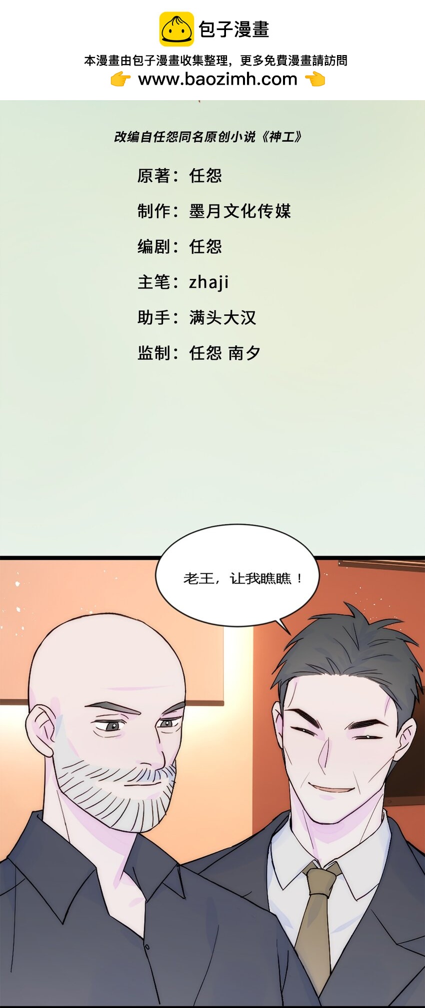 第31话 发布会2-第34话