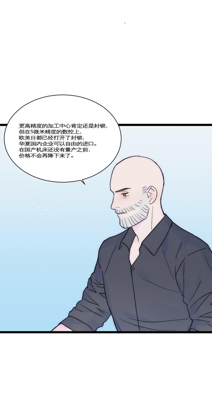 第31话 发布会2-第34话