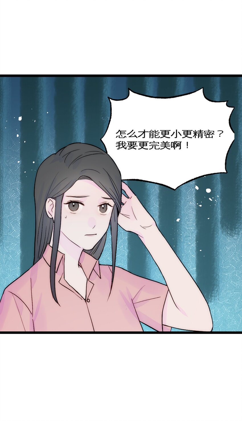 第31话 发布会2-第34话