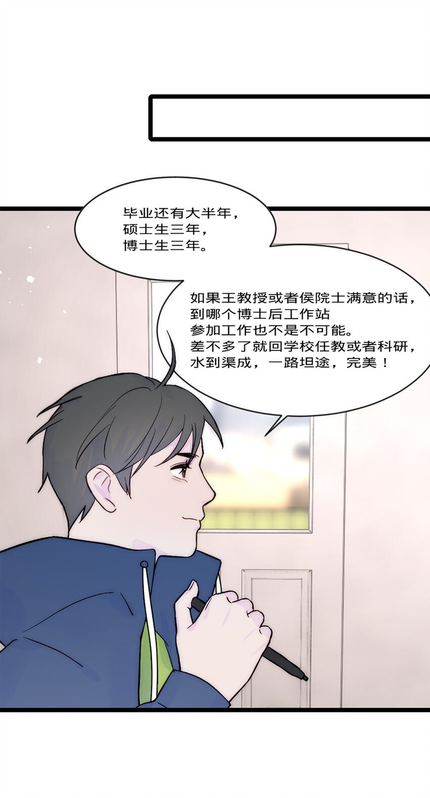 第31话 发布会2-第34话