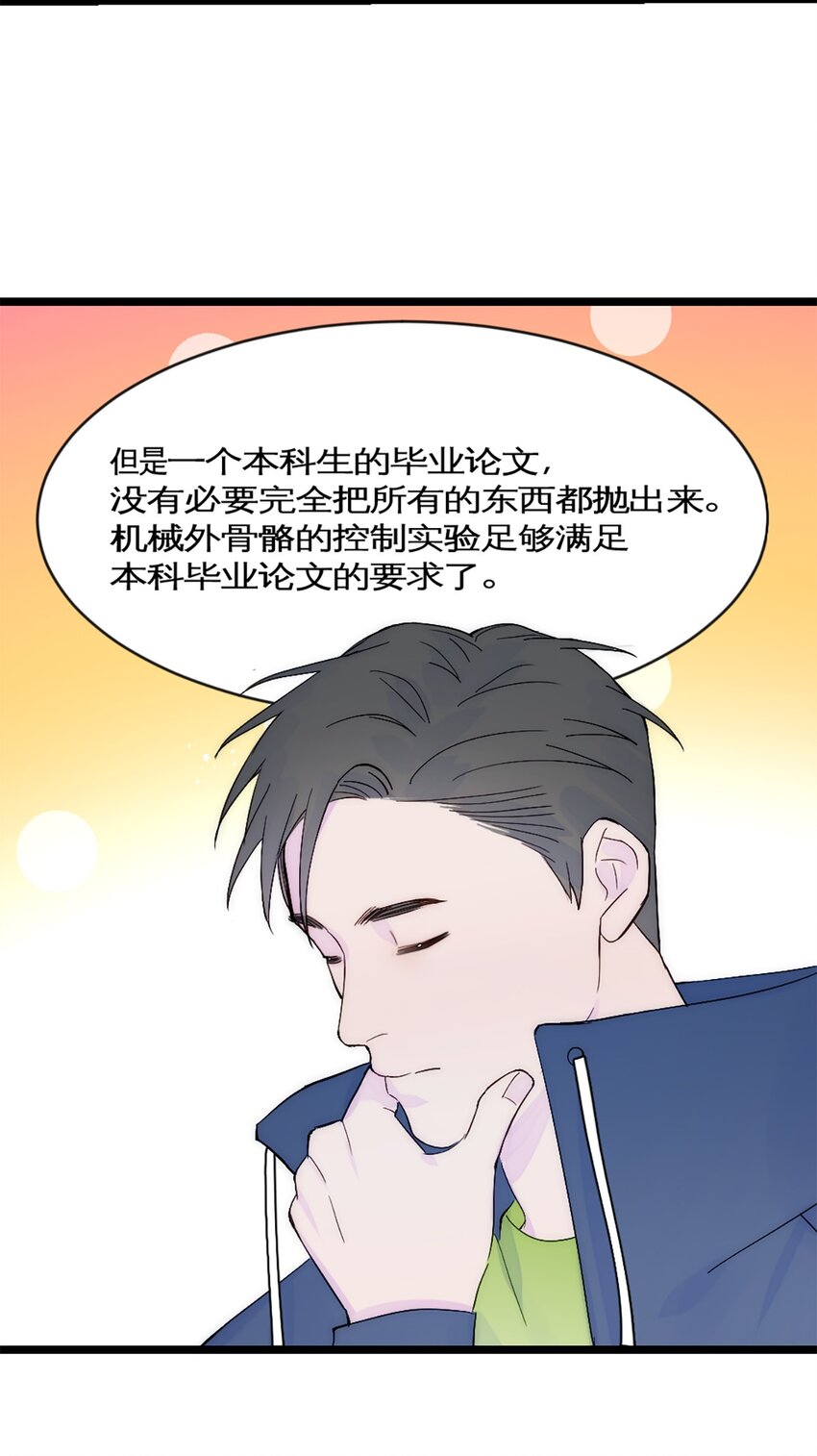第31话 发布会2-第34话