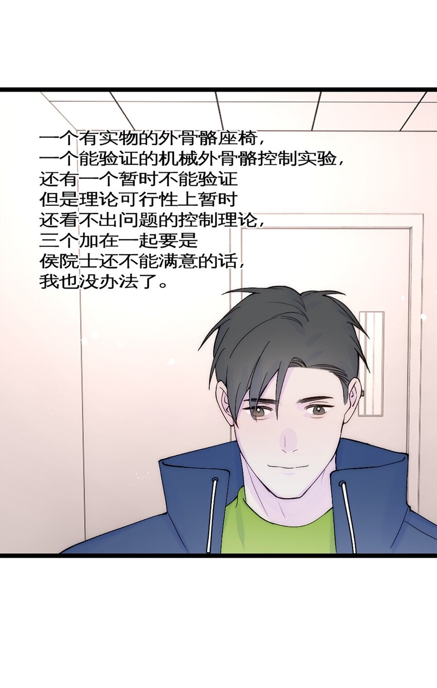 第31话 发布会2-第34话