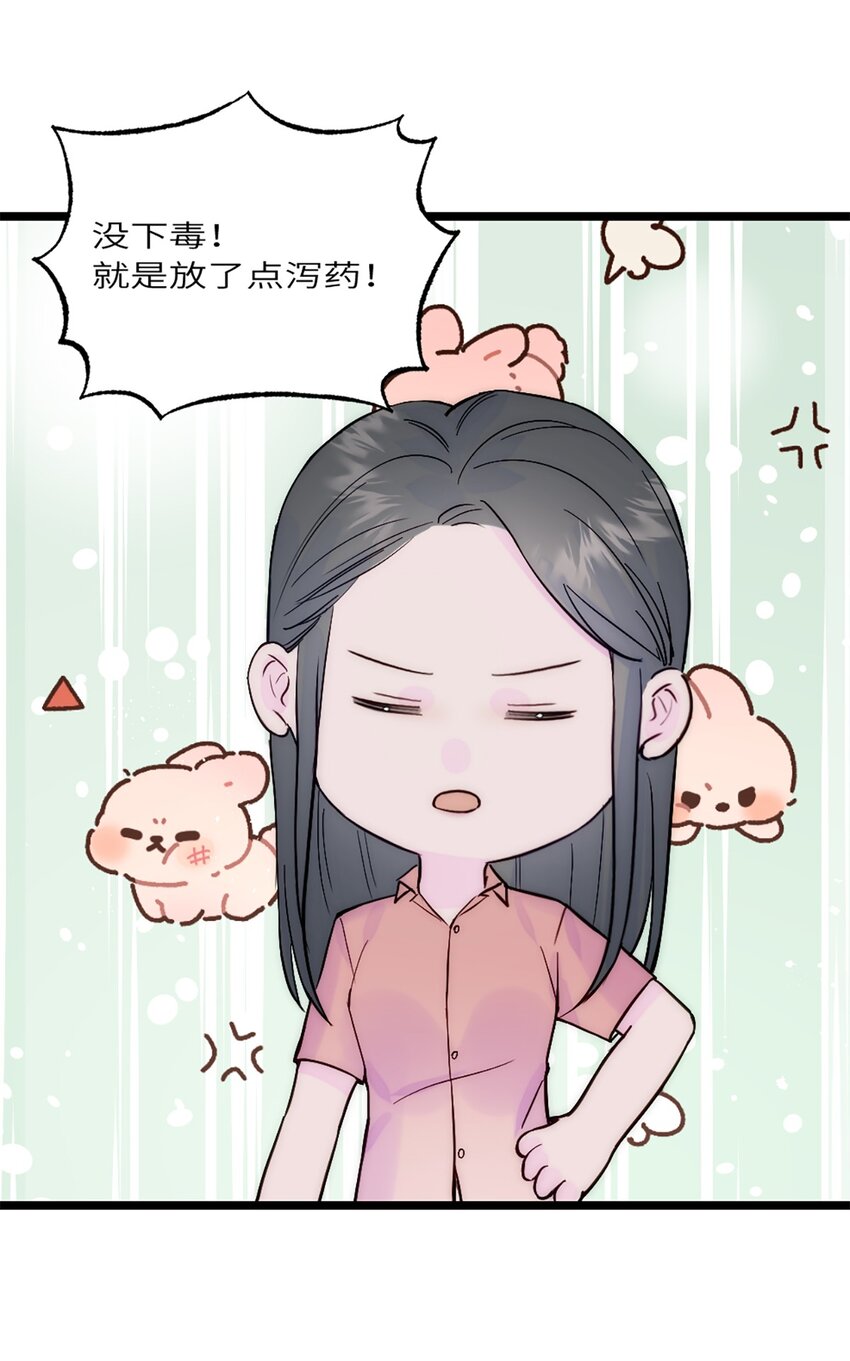 第33话 论文方向-第36话