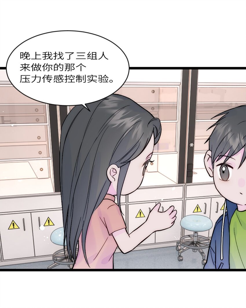 第33话 论文方向-第36话