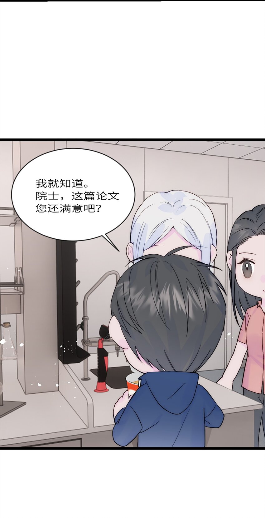 第33话 论文方向-第36话