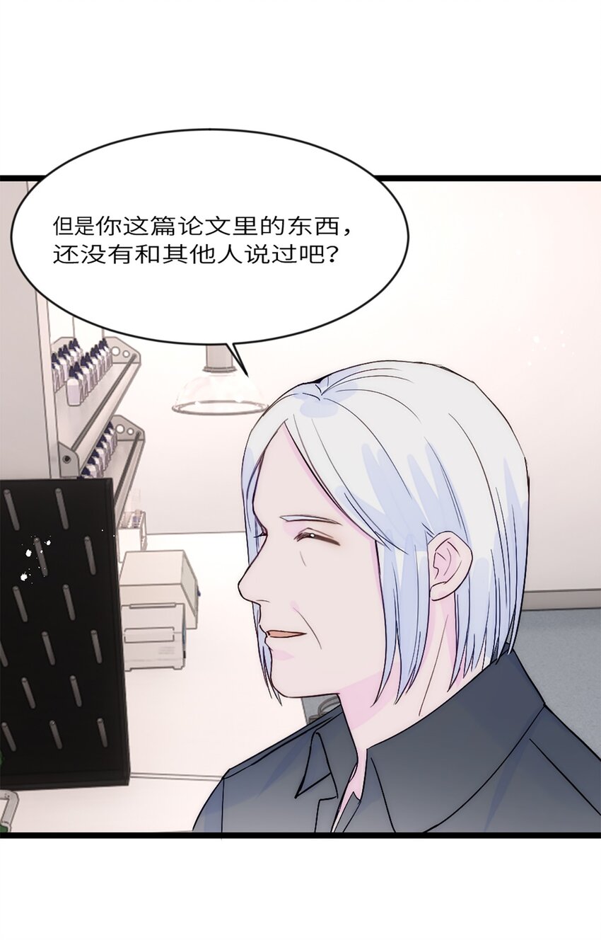 第33话 论文方向-第36话