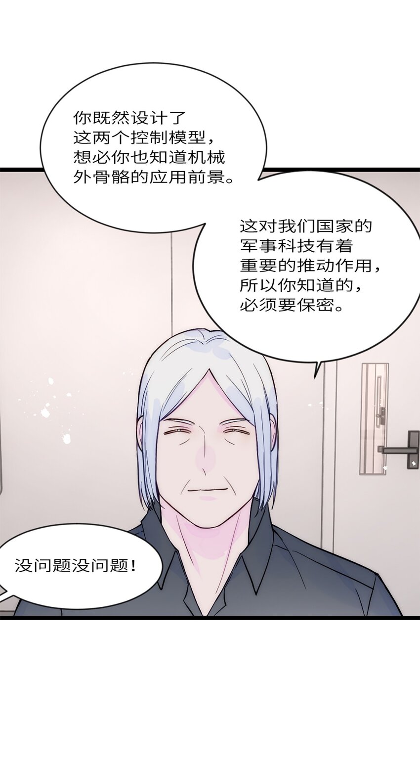 第33话 论文方向-第36话