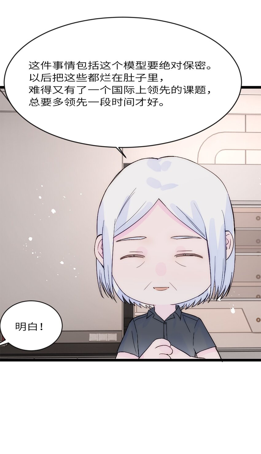 第33话 论文方向-第36话