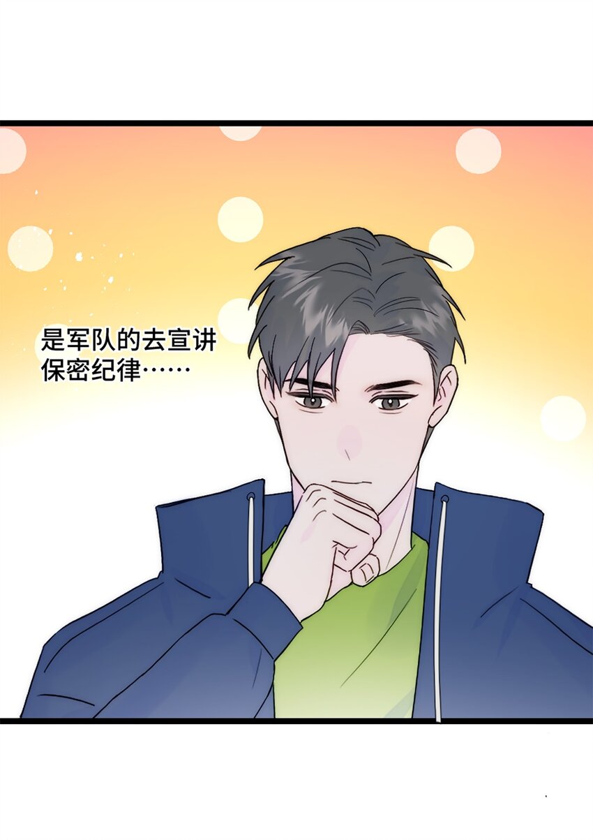 第33话 论文方向-第36话