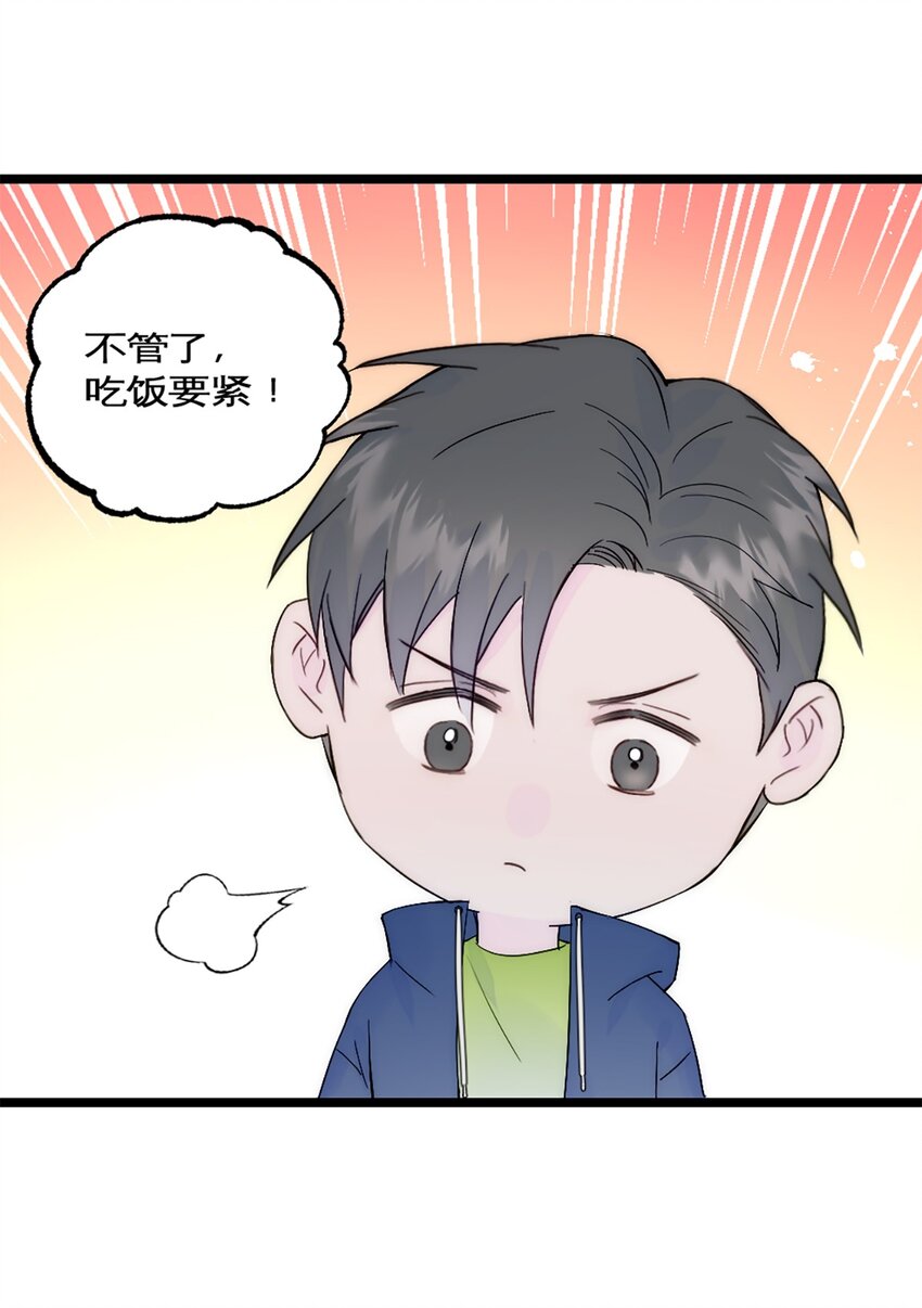 第33话 论文方向-第36话