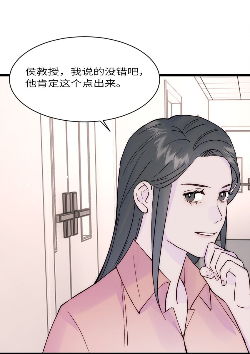 第33话 论文方向-第36话