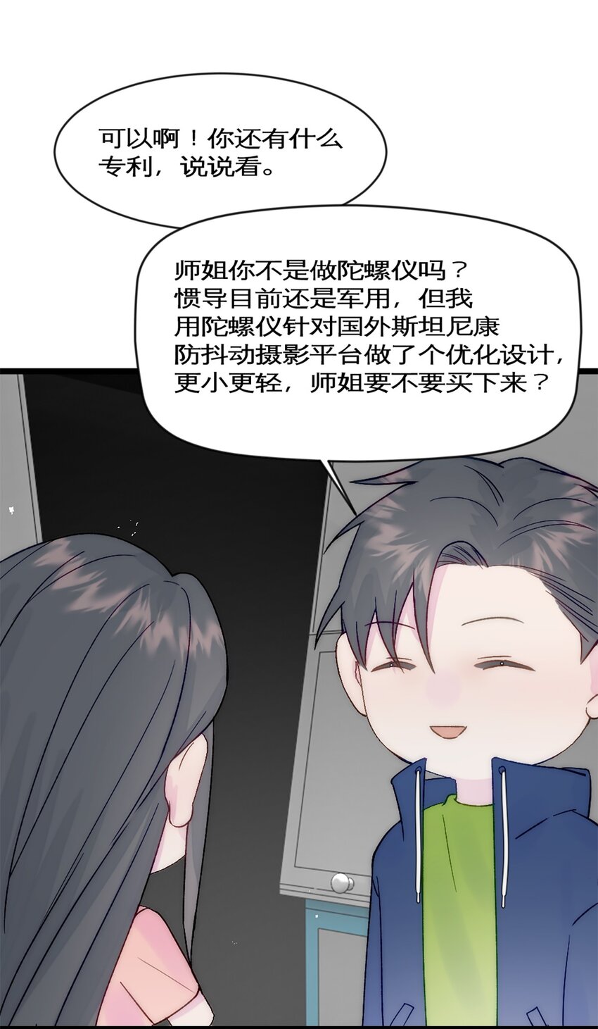 第35话 稳定器-第38话